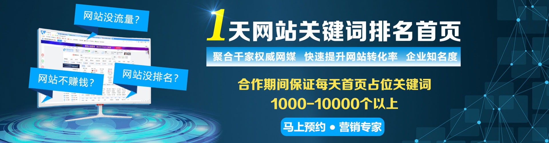 莒县信息流代理